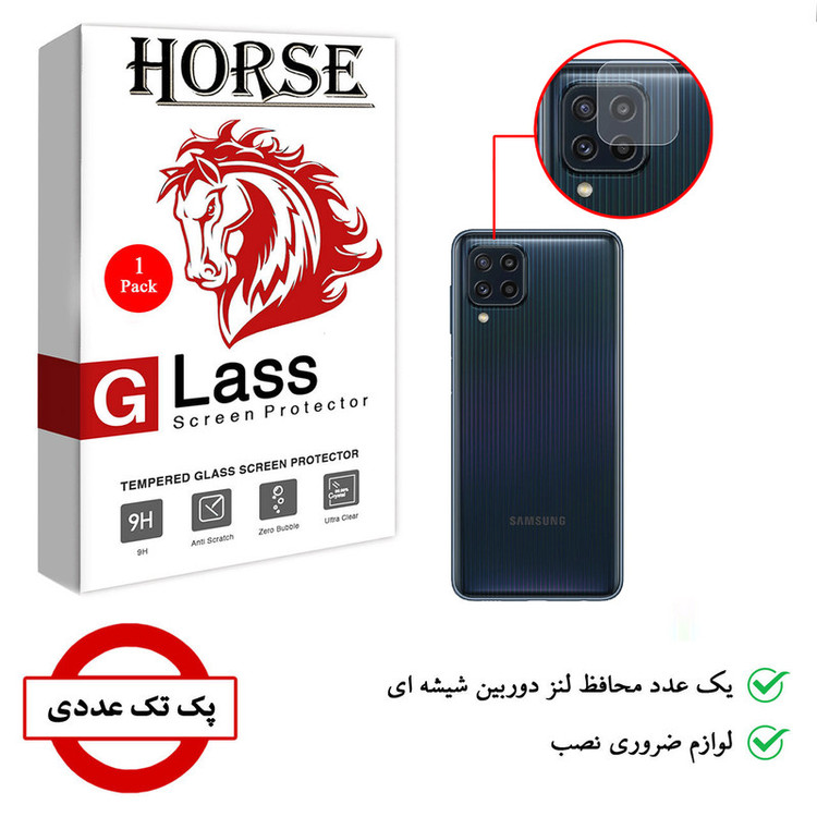 محافظ لنز دوربین هورس مدل SGL-H مناسب برای گوشی موبایل سامسونگ Galaxy M32 4G