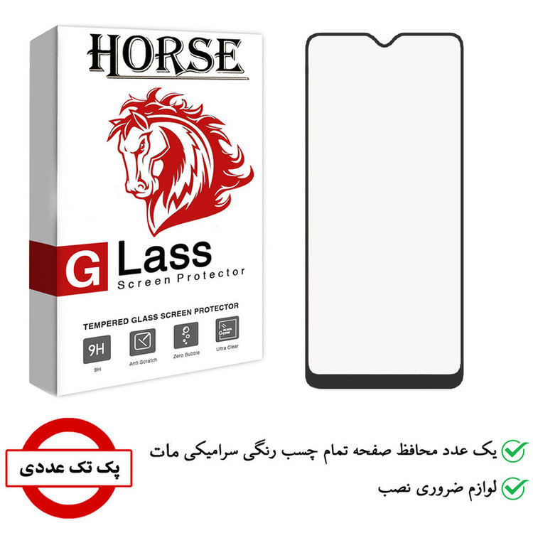 محافظ صفحه نمایش مات هورس مدل CMT مناسب برای گوشی موبایل شیائومی Redmi 9A / Redmi 9C / Redmi 9