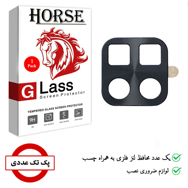 محافظ لنز دوربین هورس مدل STL-BLK مناسب برای گوشی موبایل سامسونگ Galaxy A22 5G