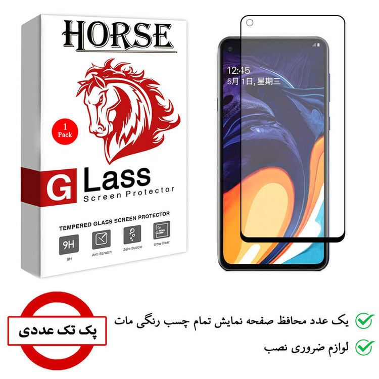محافظ صفحه نمایش مات هورس مدل MAT-H مناسب برای گوشی موبایل سامسونگ Galaxy M40
