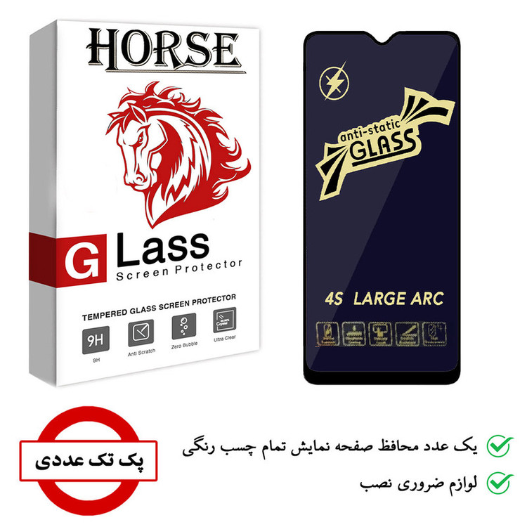 محافظ صفحه نمایش هورس مدل Anti-Static مناسب برای گوشی موبایل سامسونگ Galaxy A02s