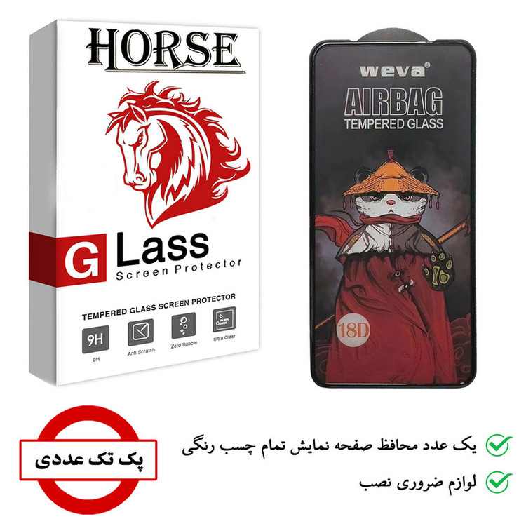 محافظ صفحه نمایش هورس مدل AIRBAG مناسب برای گوشی موبایل شیائومی Redmi 10 / Redmi 10 Prime / Poco M3 Pro 5G