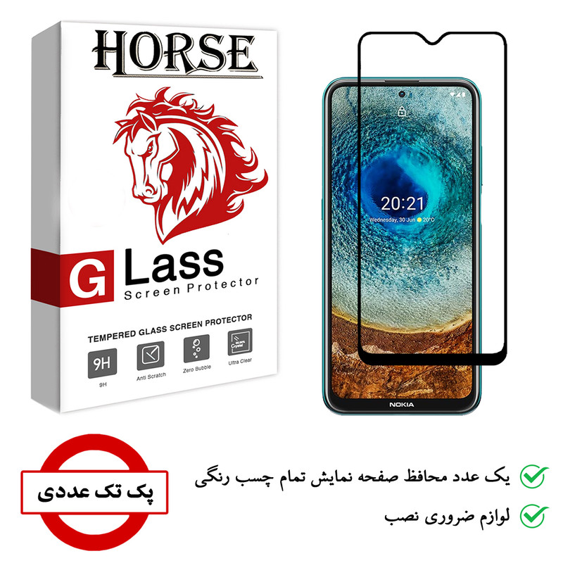 محافظ صفحه نمایش هورس مدل FUL01 مناسب برای گوشی موبایل نوکیا X10