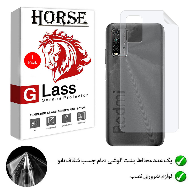 محافظ پشت گوشی نانو هورس مدل YTPUB مناسب برای گوشی موبایل شیائومی Redmi 9 Power