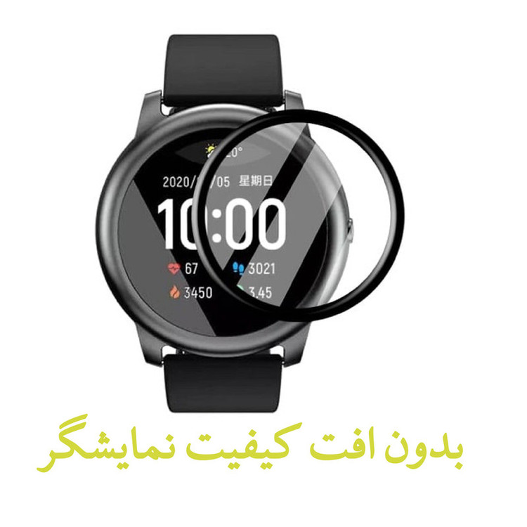 محافظ صفحه نمایش هورس مدل PMMA-H مناسب برای ساعت هوشمند آمازفیت Bip U