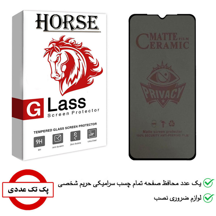 محافظ صفحه نمایش هورس مدل CRP مناسب برای گوشی موبایل شیائومی Poco C3 / M2