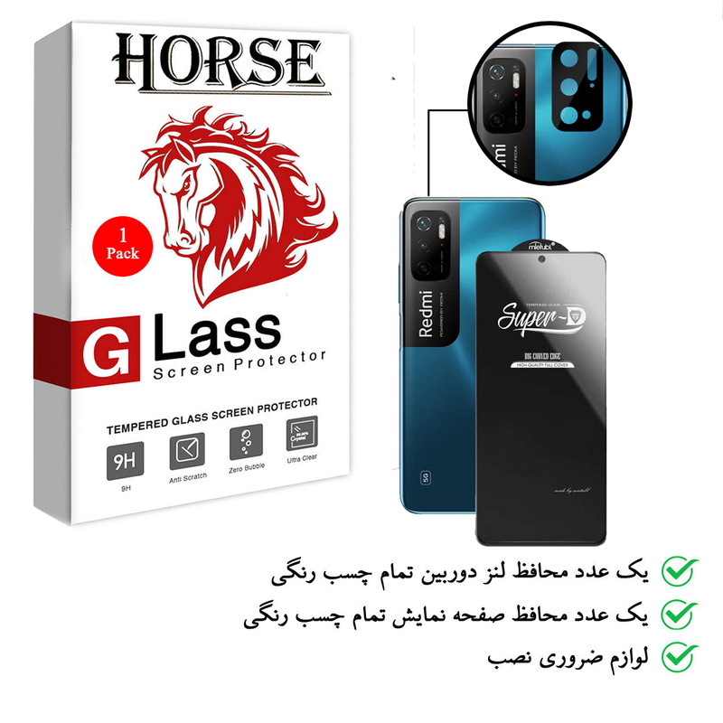 محافظ لنز دوربین هورس مدل 2SFA مناسب برای گوشی موبایل شیائومی Redmi Note 11SE به همراه محافظ صفحه نمایش
