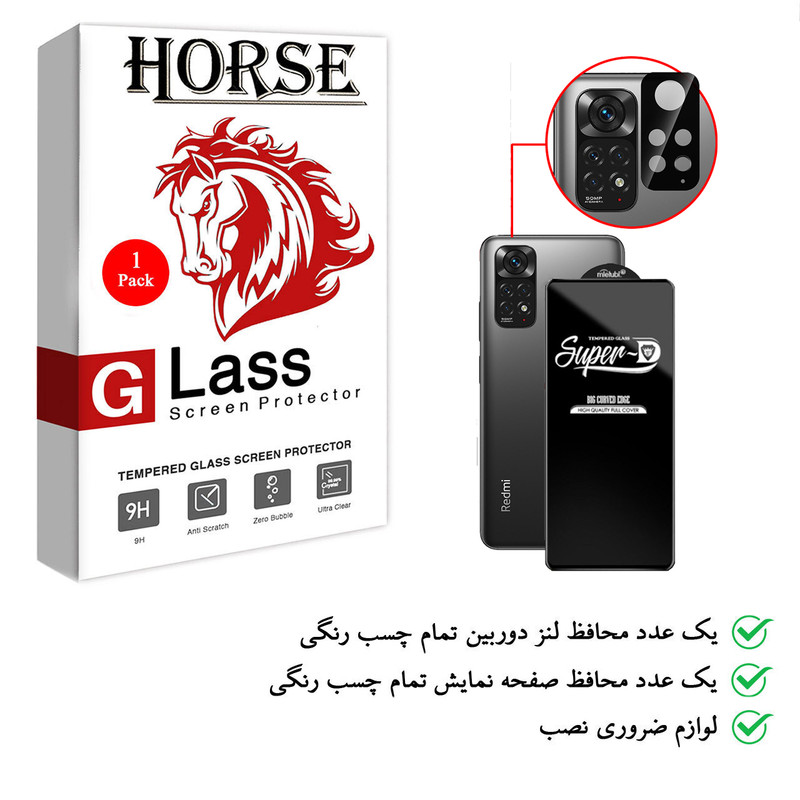 محافظ لنز دوربین هورس مدل 2SFA مناسب برای گوشی موبایل شیائومی Redmi Note 11 به همراه محافظ صفحه نمایش
