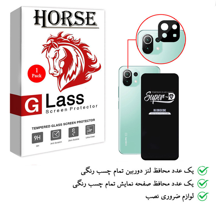 محافظ لنز دوربین هورس مدل 2SFA مناسب برای گوشی موبایل شیائومی Mi 11 Lite 5G به همراه محافظ صفحه نمایش
