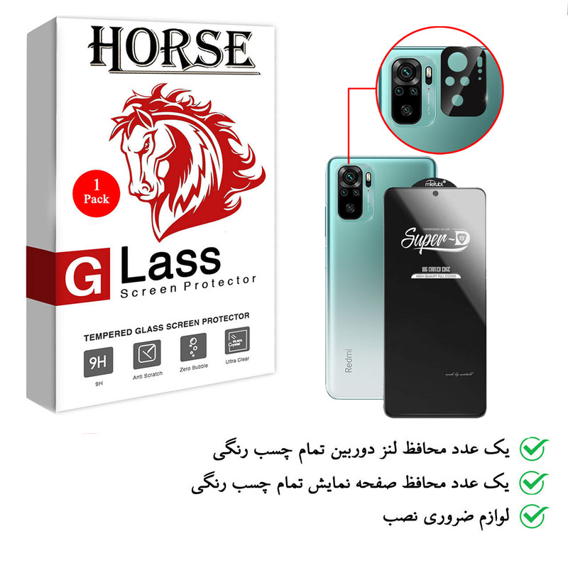 محافظ لنز دوربین هورس مدل 2SFA مناسب برای گوشی موبایل شیائومی Redmi Note 10 4G به همراه محافظ صفحه نمایش