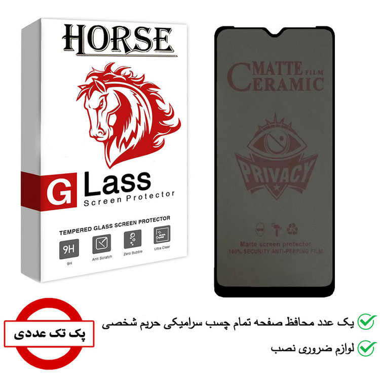 محافظ صفحه نمایش هورس مدل CRP مناسب برای گوشی موبایل سامسونگ Galaxy A12 / M13 / A02