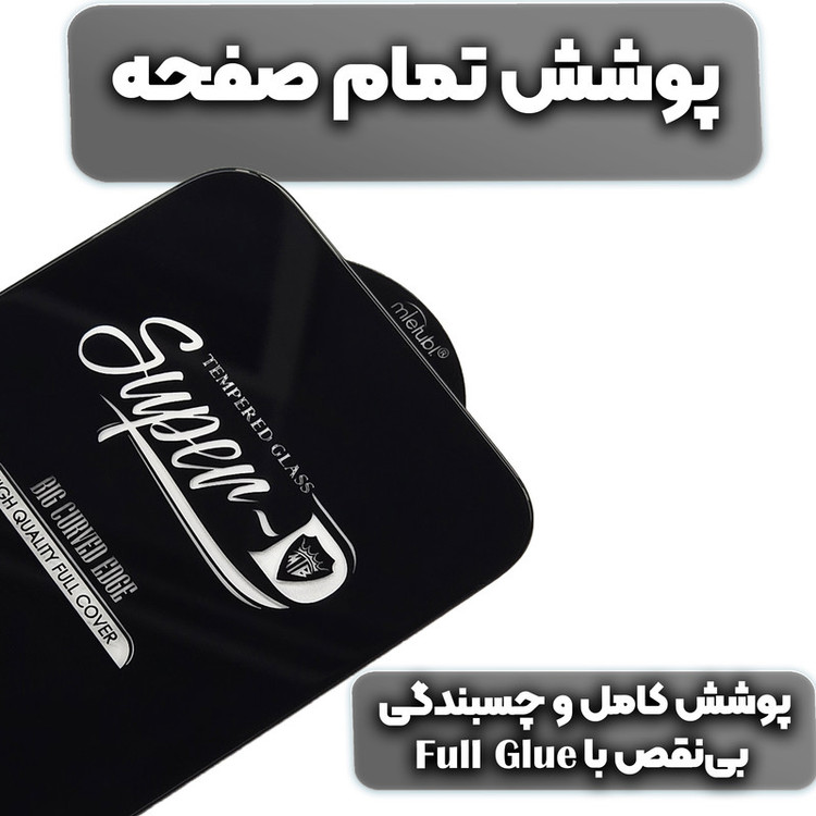 محافظ صفحه نمایش فورس گلس مدل OgSuperXGlas مناسب برای گوشی موبایل سامسونگ Galaxy S24ultra