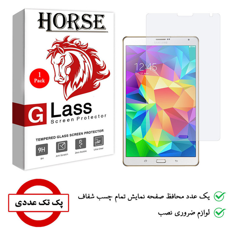 محافظ صفحه نمایش گلس هورس مدل UCCT1 مناسب برای تبلت سامسونگ Galaxy Tab S 8.4 T700 / T7000