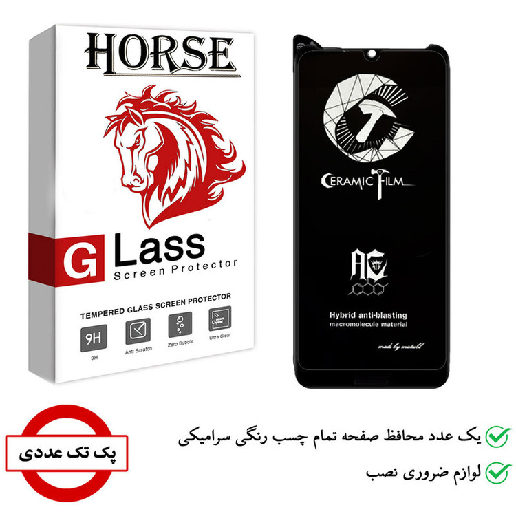 محافظ صفحه نمایش سرامیکی هورس مدل CCB-H مناسب برای گوشی موبایل هوآوی Y6s