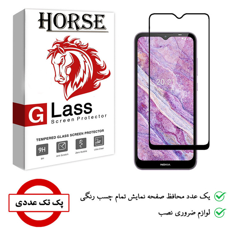 محافظ صفحه نمایش هورس مدل FUL01 مناسب برای گوشی موبایل نوکیا C10