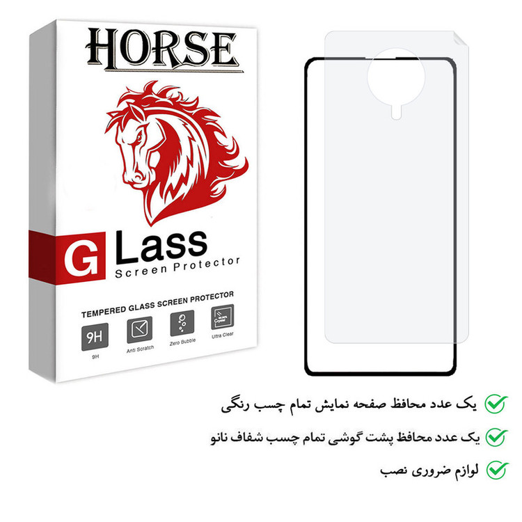 محافظ صفحه نمایش هورس مدل 2FN مناسب برای گوشی موبایل شیائومی Redmi K30 Pro به همراه محافظ پشت گوشی