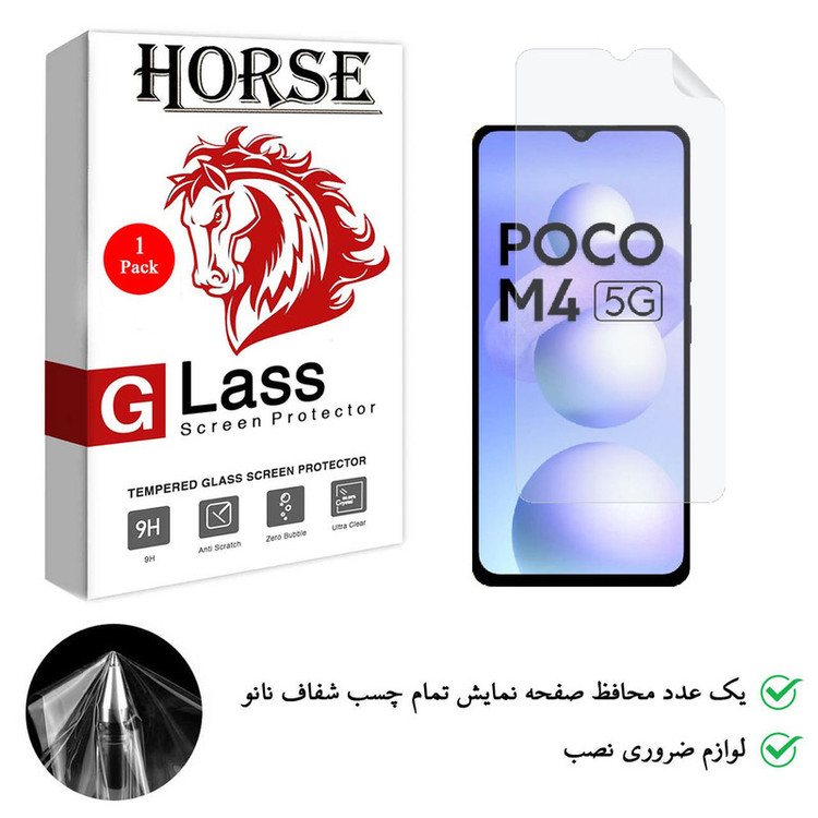 محافظ صفحه نمایش نانو هورس مدل TPU-H مناسب برای گوشی موبایل شیائومی Poco M4 5G