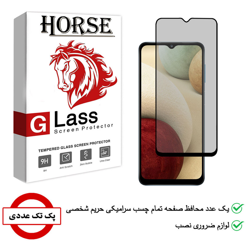 محافظ صفحه نمایش سرامیکی هورس مدل CRP مناسب برای گوشی موبایل سامسونگ Galaxy A12 Nacho