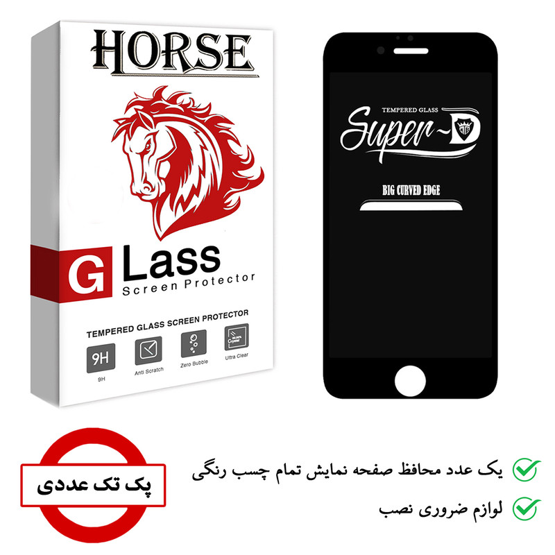 محافظ صفحه نمایش هورس مدل SUD-H مناسب برای گوشی موبایل اپل iPhone 6s
