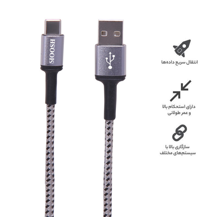 کابل تبدیل usb به usb-c شوش مدل 020 fast shargeطول 1.1 متر