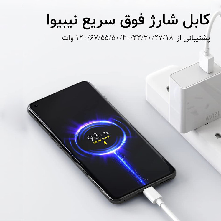 کابل تبدیل USB به USB-C مدل Fast Charge 120W طول 2 متر