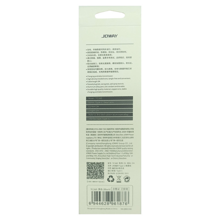 کابل تبدیل USB به USB-C جووی مدل TC160 طول 2 متر