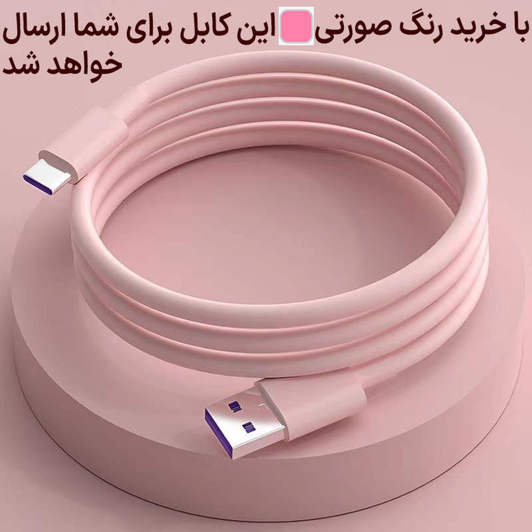 کابل تبدیل USB به USB-C مدل Fast Charge 5A طول 1 متر