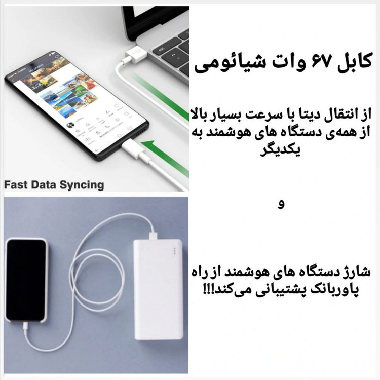 کابل تبدیل USB به USB-C شیائومی مدل Fast Charge 67W به طول 1 متر
