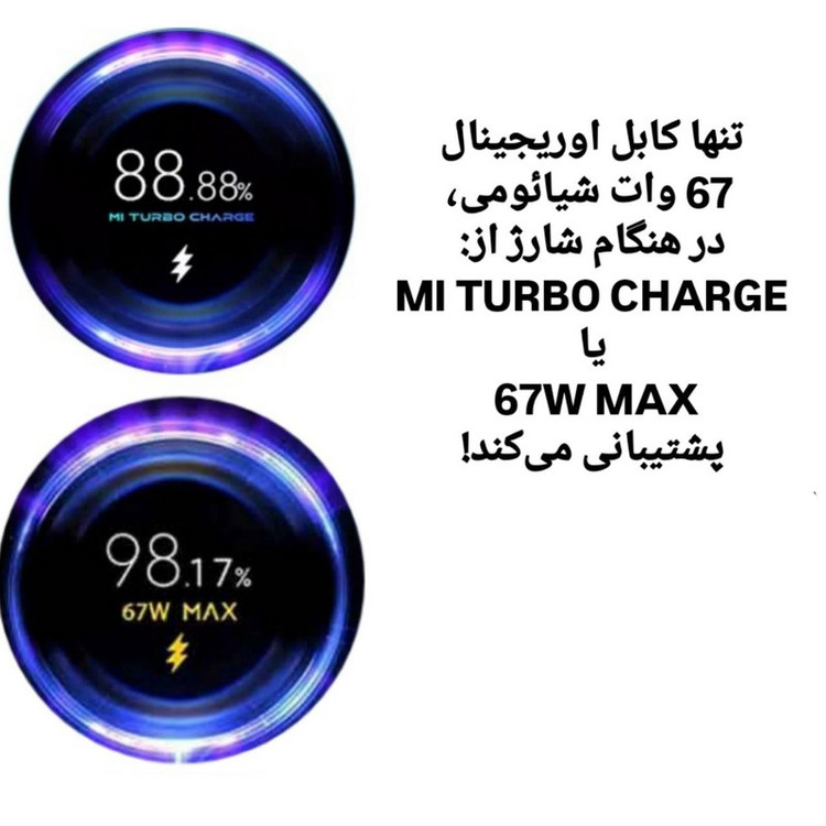 کابل تبدیل USB به USB-C شیائومی مدل Fast Charge 67W به طول 1 متر