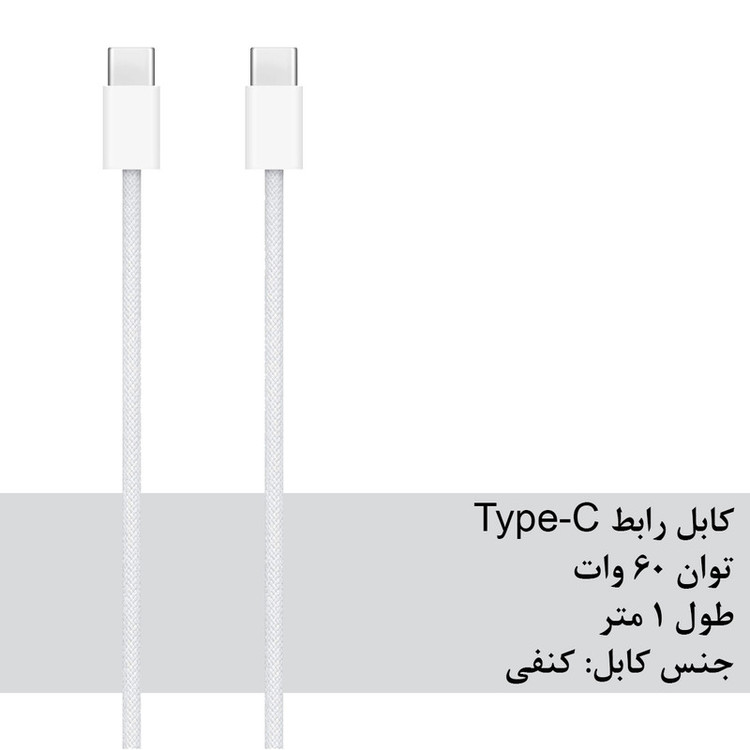 کابل تبدیل USB-C مدل A2795 طول 1 متر