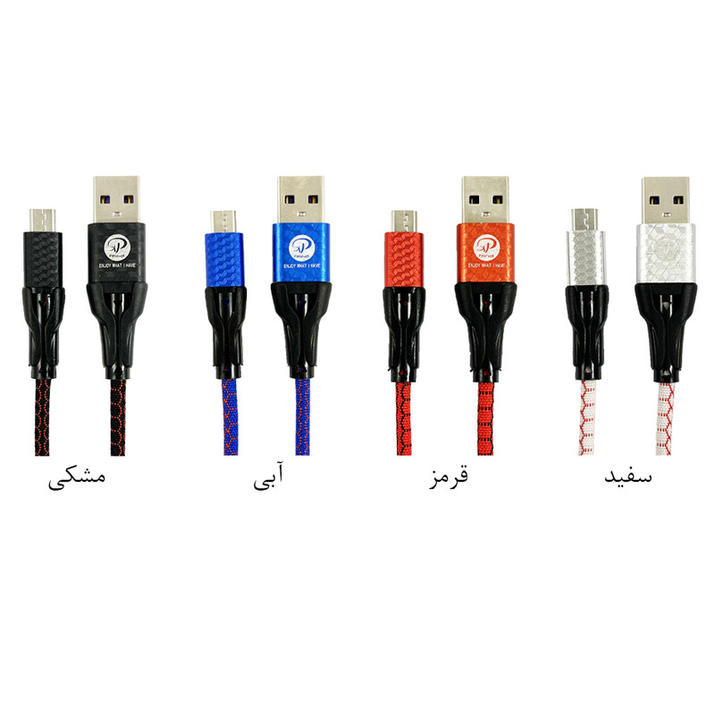 کابل تبدیل USB به MicroUSB ایکس پی پروداکت مدل XP-C222 FAST CHARGE طول 1 متر