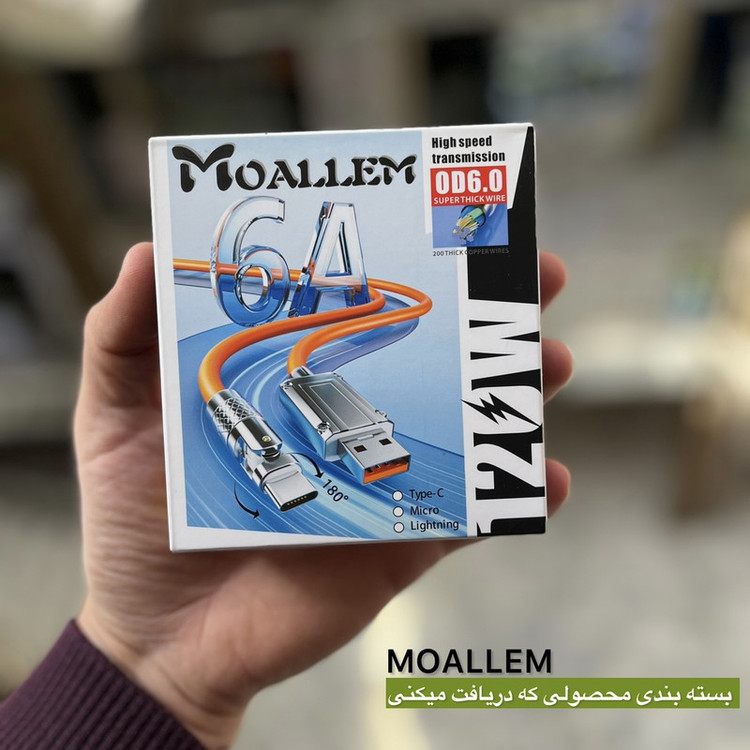 کابل تبدیل USB به USB-C معلم مدل Super-fast-6A طول 1.5 متر