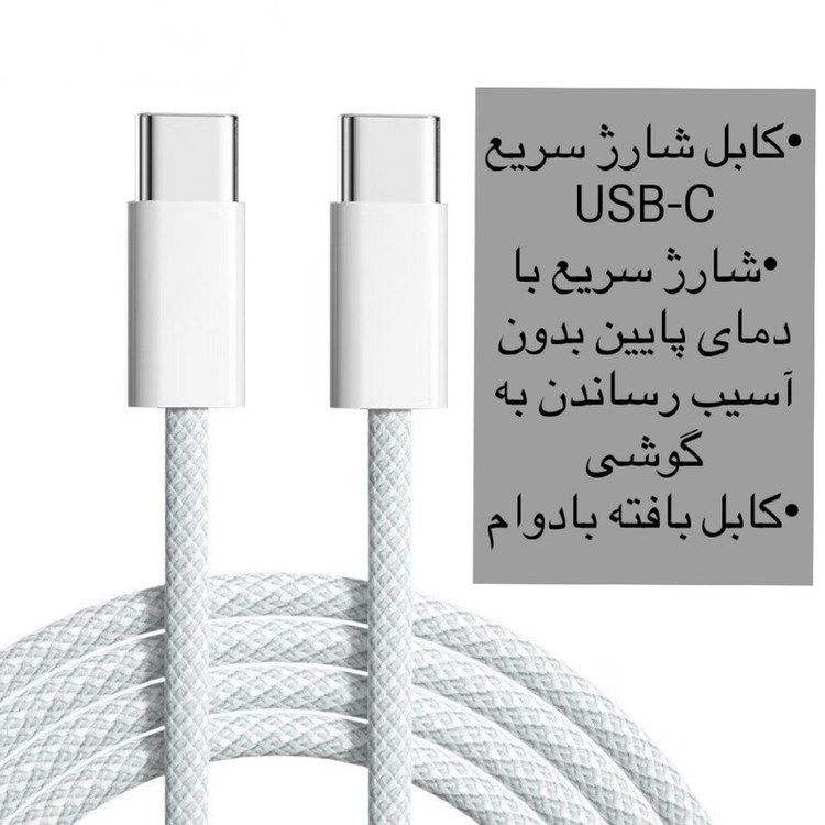 کابل USB-C مدل C1 به طول 1 متر