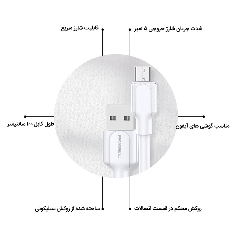 کابل تبدیل USB به MicroUSB مدل DC-125 طول 1 متر