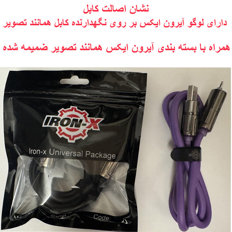 کابل تبدیل USB/USB-C به لایتنینگ/USB-C آیرون ایکس مدل RC_C189 طول 1 متر