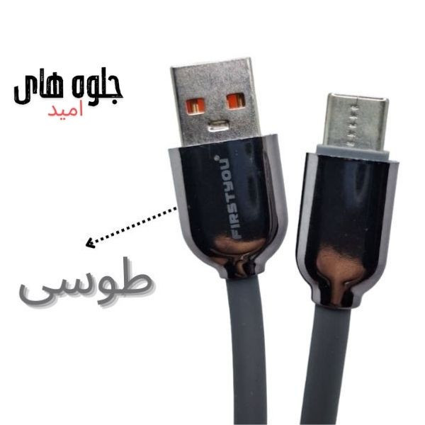 کابل تبدیل USB به USB-C فرست یو مدل F-003 طول 1 متر