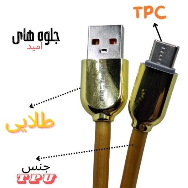 کابل تبدیل USB به USB-C فرست یو مدل F-003 طول 1 متر