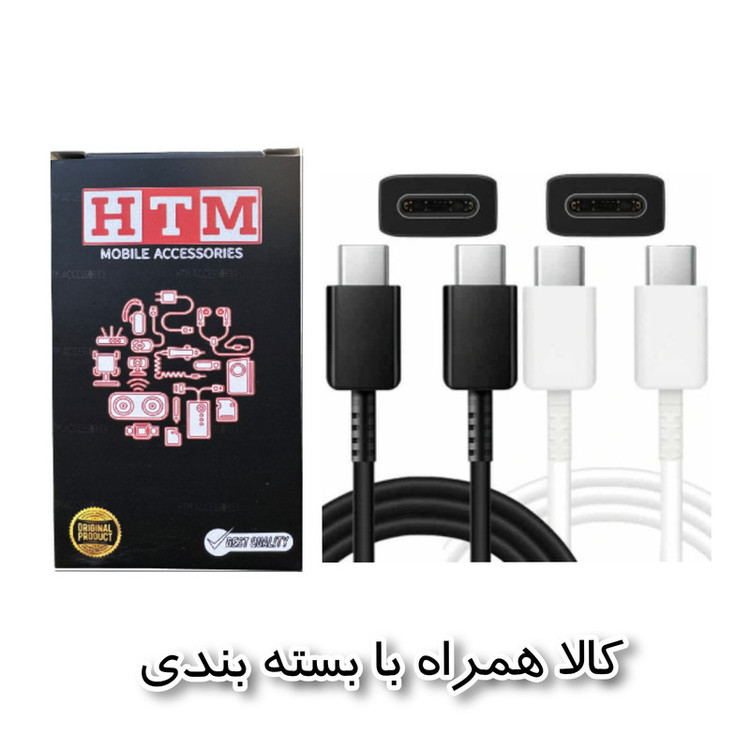 کابل USB-C اچ تی ام مدل A1 طول یک متر