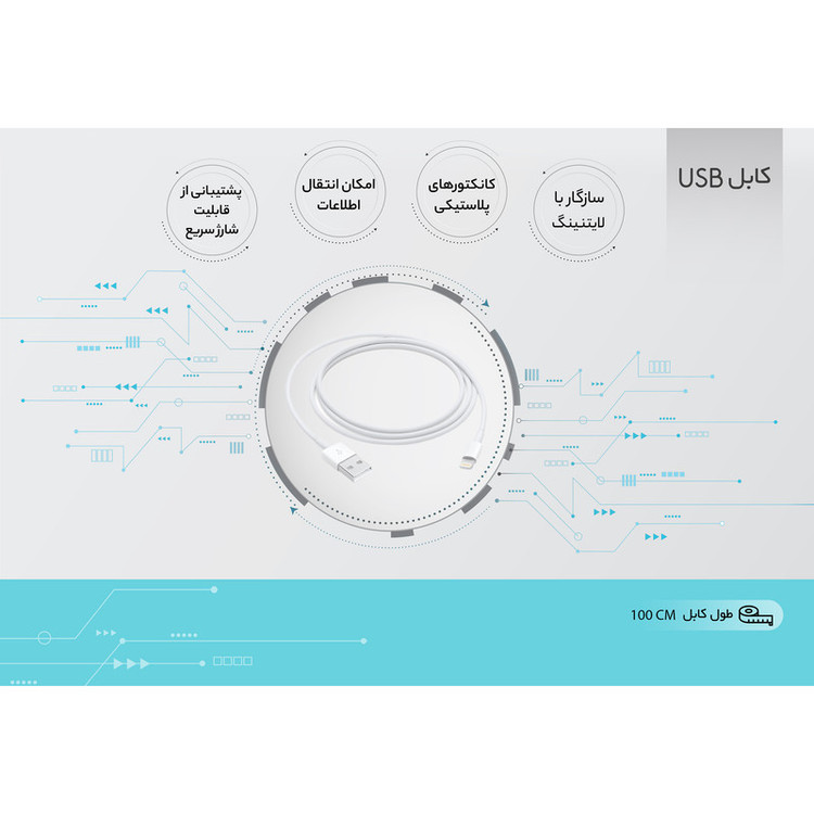 کابل تبدیل USB به لایتنینگ اپل طول 1 متر