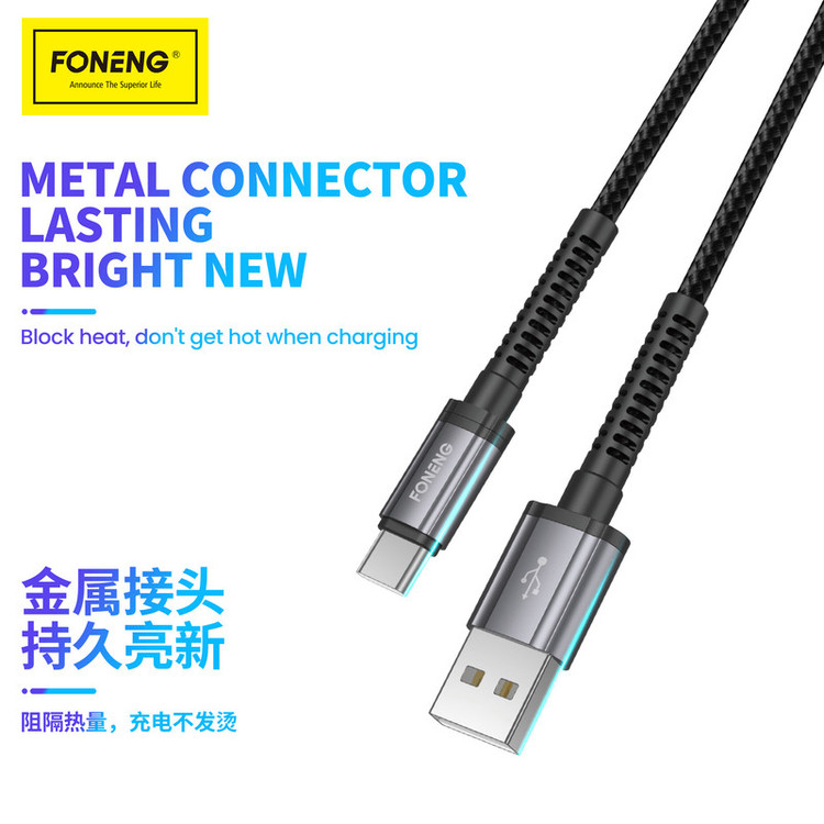 کابل تبدیل USB به USB-C فوننگ مدل X83 FAST CHARGE طول 1 متر