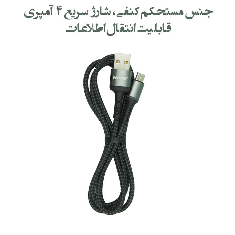 کابل تبدیل USB به USB-C ا مدل FAST CHARGE PL112 طول 1 متر