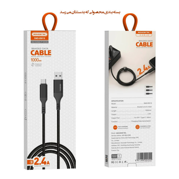 کابل تبدیل USB به microUSB سوموس تل مدل FAST CHARGE BW16 طول 1 متر