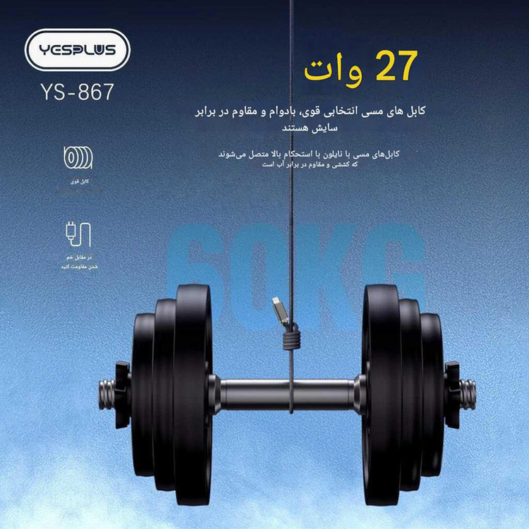 کابل تبدیل USB-C به لایتنینگ یس پلاس مدل FAST CHARGE 27W طول 1 متر