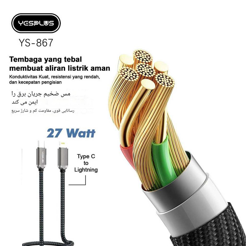 کابل تبدیل USB-C به لایتنینگ یس پلاس مدل FAST CHARGE 27W طول 1 متر