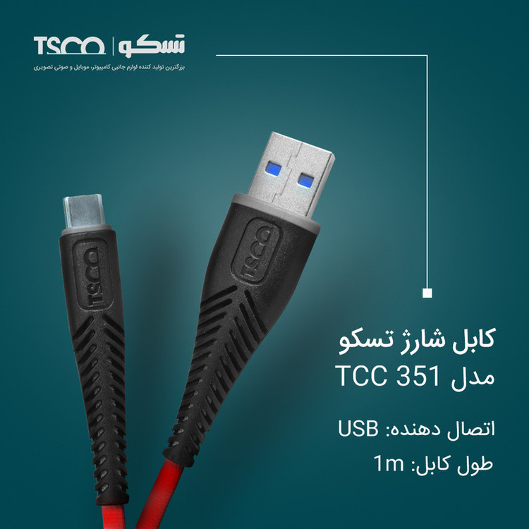 کابل تبدیل USB به USB-C مدل TC طول 1 متر