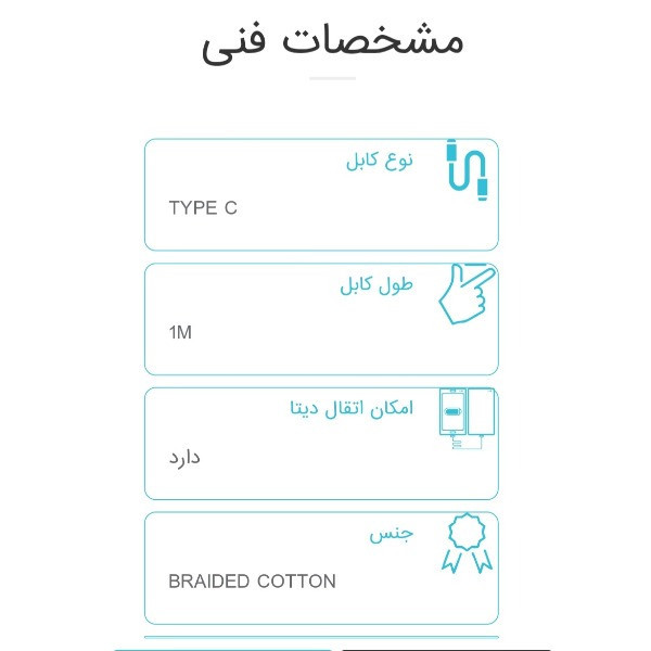 کابل تبدیل USB به USB-C تسکو مدل TCC203 طول 1 متر