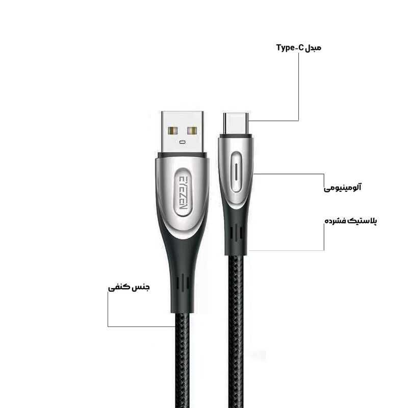 کابل تبدیل USB به USB-C اِیزن مدل EC-5 Fast Charge طول 1 متر