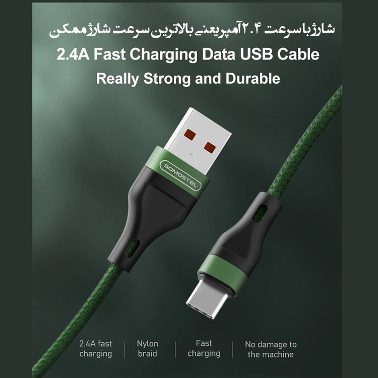 کابل تبدیل USB به USB-C سوموس تل مدل FAST CHARGE BW12 طول 1 متر
