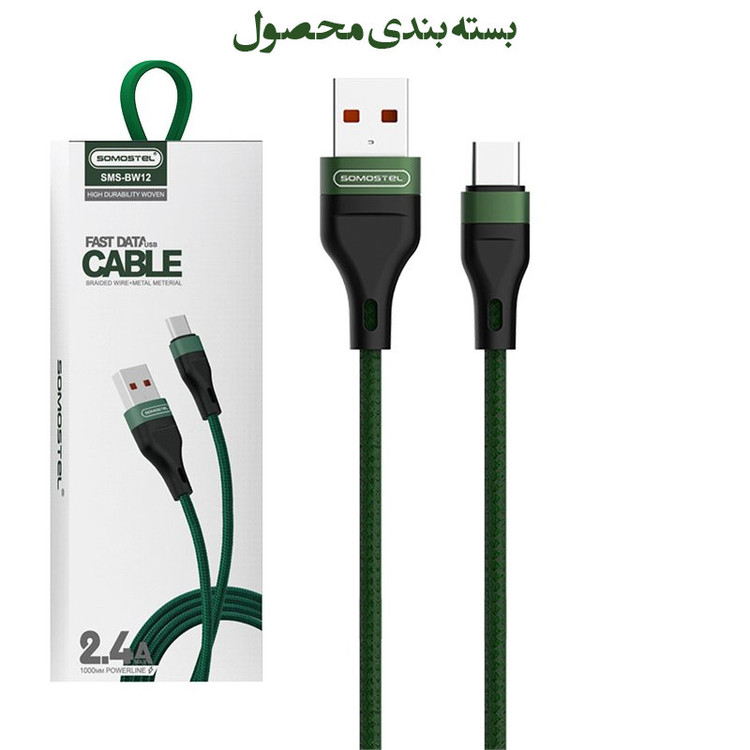 کابل تبدیل USB به USB-C سوموس تل مدل FAST CHARGE BW12 طول 1 متر