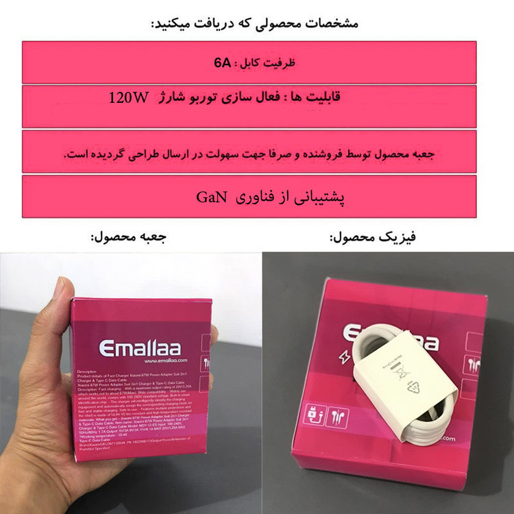 کابل تبدیل USB به USB-C ایمالا مدل 22.5W Quick Charge طول 1 متر